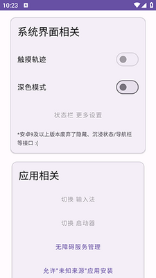 紫罗兰box 1.0.0 安卓版 0