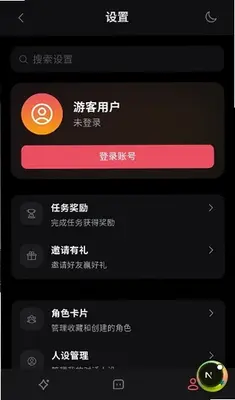 miyu.im无限畅聊版 6.6.0 安卓版 3
