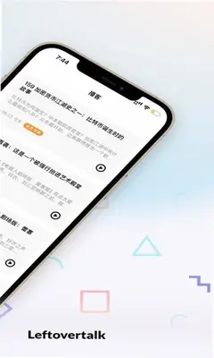边角聊 1.5.4 安卓版 2