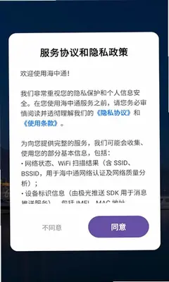 海中通 1.0.0 安卓版 2