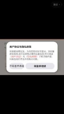 预见发 1.1.6 安卓版 3
