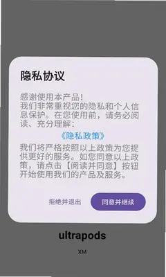ultrapods 1.0.4 安卓版 3