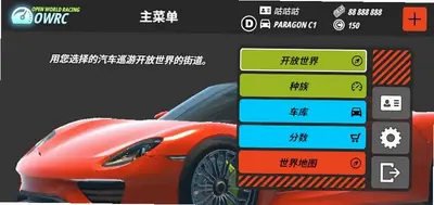 owrc警察追逐模拟器辅助菜单中文版 1.0295 安卓版 4