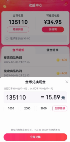 百度推荐官 15.80.0.10 最新版本 2