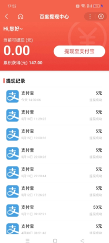 百度推荐官 15.80.0.10 最新版本 3