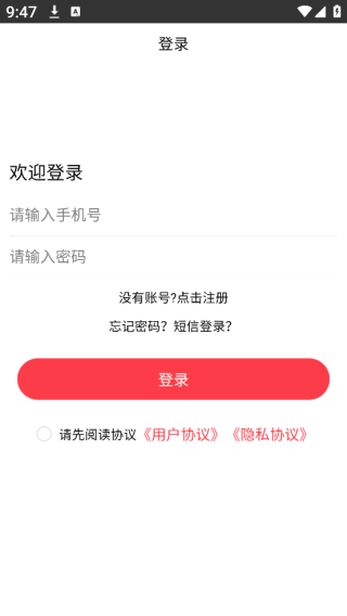 军盾消防购app下载