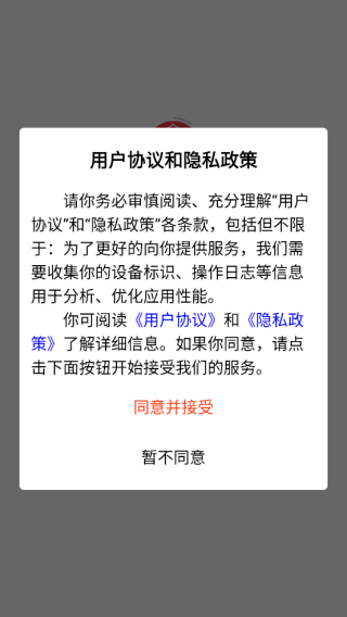 军盾消防购app下载