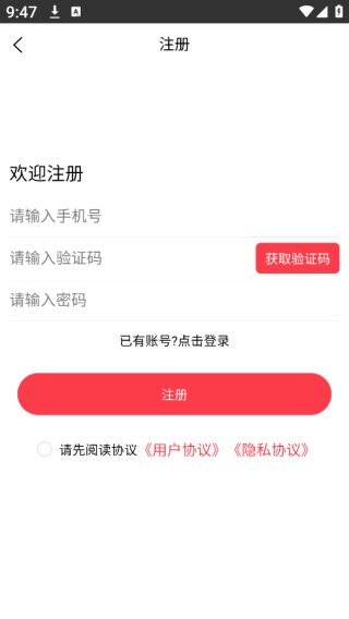 军盾消防购app下载