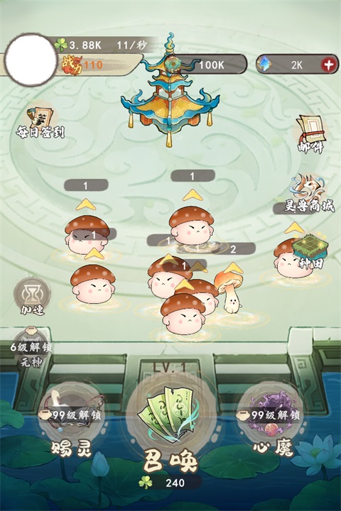 开局一块田 v1.0 安卓版 4