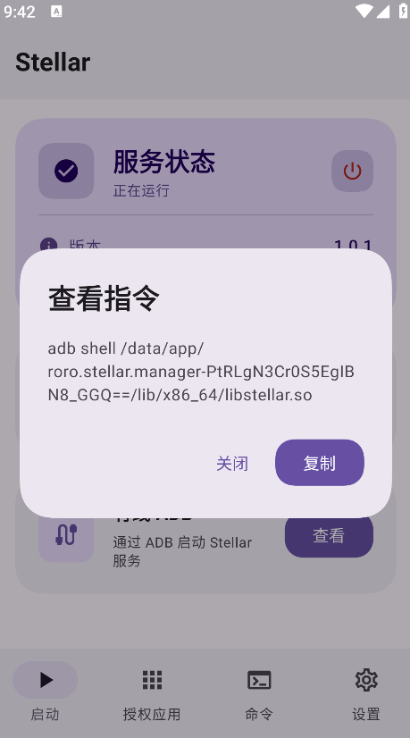 Stellar官方正版 Stellar官方正版