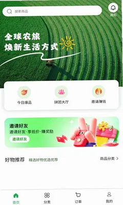中聚甄品 1.0.7 安卓版 1