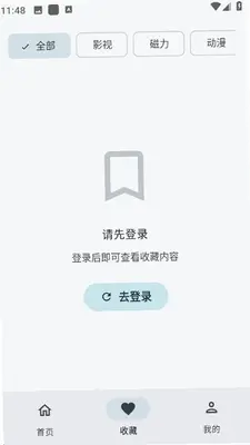 deepsearch深度搜索 6.3 安卓版 3