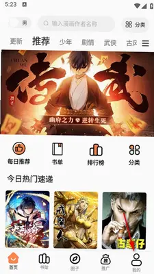 梦漫彩 1.7 官方版 0