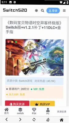 switch520 1.1.2 安卓版 0