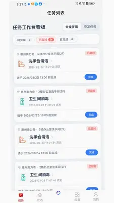 卫森社 1.3.9 安卓版 2