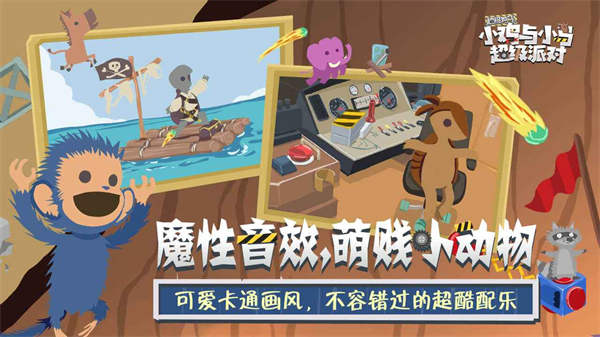 小鸡和小马超级派对 1.11.12 安卓版 4