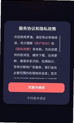 梦漫彩 1.7 官方版 2