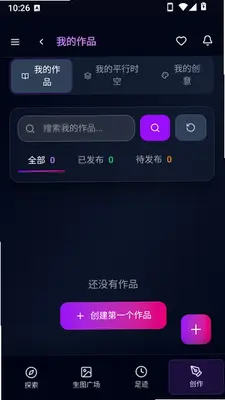 蜜丝AI轻量版 1.1.5 安卓版 3