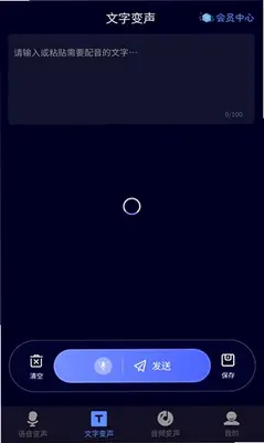 叮咚变声器免费版 2.0.3 最新版 1
