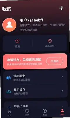 梦漫彩 1.7 官方版 3