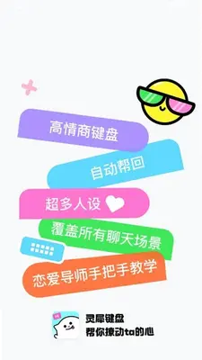 灵犀键盘免费版 1.2.2 安卓版 1
