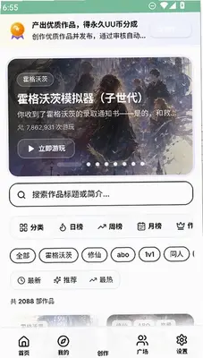 uu修仙模拟器 1.0.1 安卓版 3
