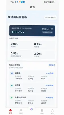 卫森社 1.3.9 安卓版 0