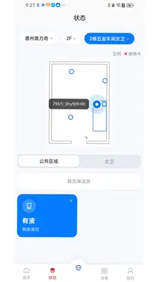 卫森社 1.3.9 安卓版 3