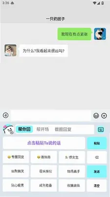 灵犀键盘免费版 1.2.2 安卓版 4