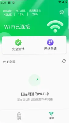 特强清理大师 3.101 安卓版 0