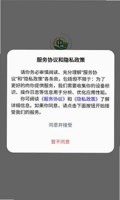 中聚甄品 1.0.7 安卓版 2
