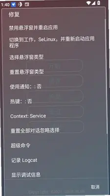 小吉美化包 2.0.9.2 安卓版 0