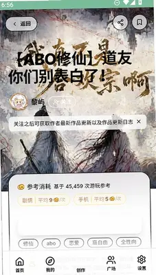 uu修仙模拟器 1.0.1 安卓版 0