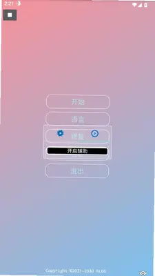 小吉美化包 2.0.9.2 安卓版 3