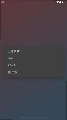 小吉美化包 2.0.9.2 安卓版 2