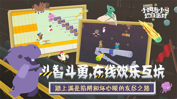 小鸡和小马超级派对 1.11.12 安卓版 0
