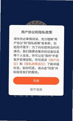 掌上河工 1.0.18 安卓版 1