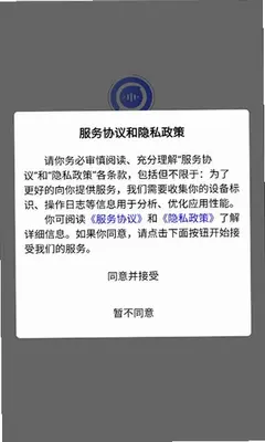 叮咚变声器免费版 2.0.3 最新版 3