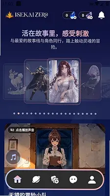 ISEKAI ZERO 1.1.8 安卓版 1