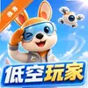 低空玩家