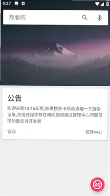 deep search 6.3 最新版 0
