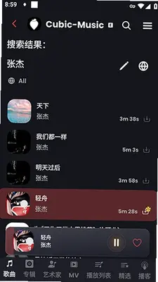 Cubic-Music 1.9.5-f 安卓版 3