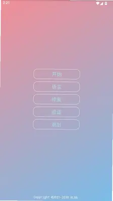 小吉美化包 2.0.9.2 安卓版 4