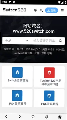 switch520 1.1.2 安卓版 2