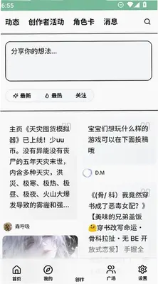 uu修仙模拟器 1.0.1 安卓版 1