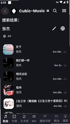 Cubic-Music 1.9.5-f 安卓版 2