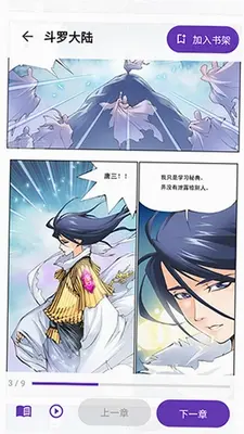 wlcomics 1.2.1 最新版 3