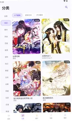 有漫 1.0.2 最新版 2