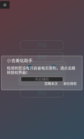 小吉美化包(免费)最新版 小吉美化包(免费)最新版