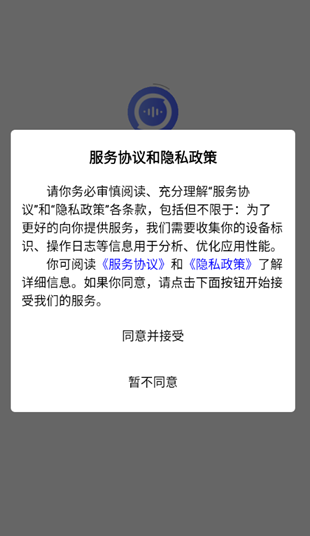 叮咚变声器免费版